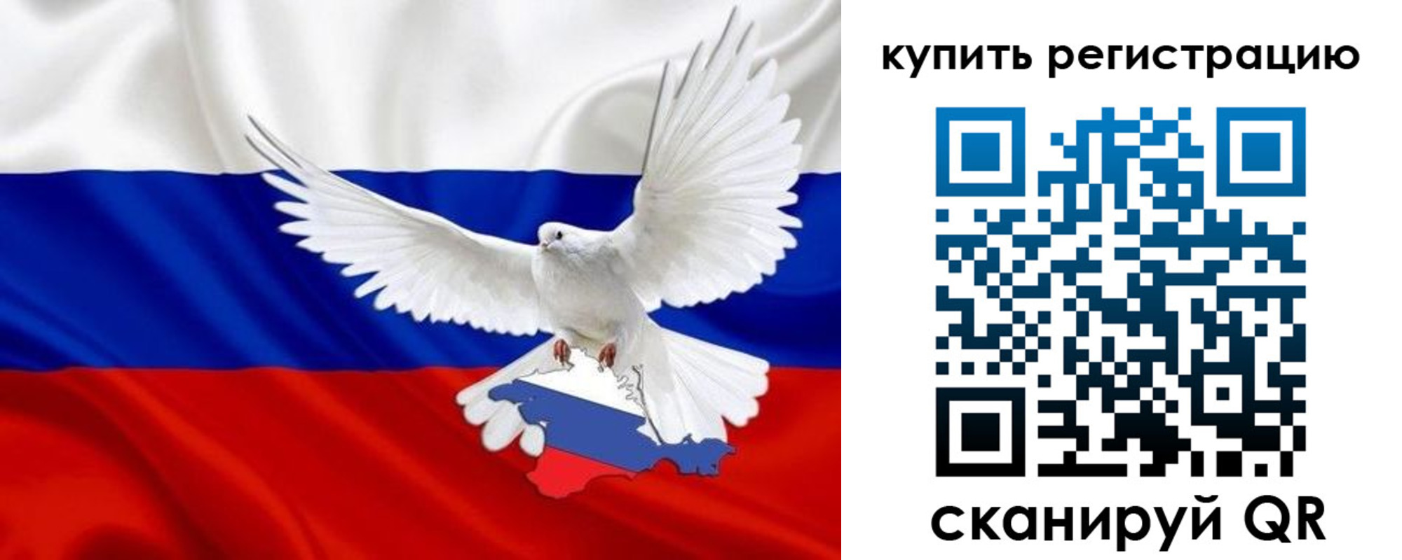 прописка 2025 в Пушкино
