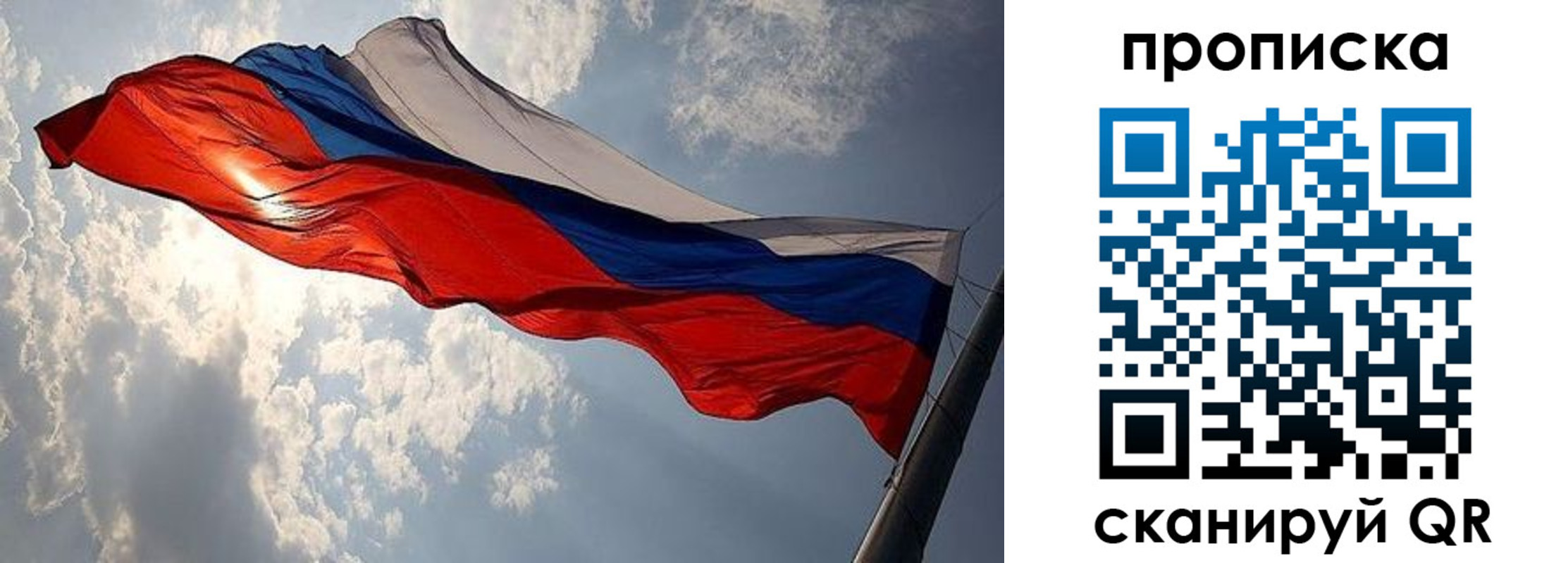 временная регистрация недорого в Пушкино