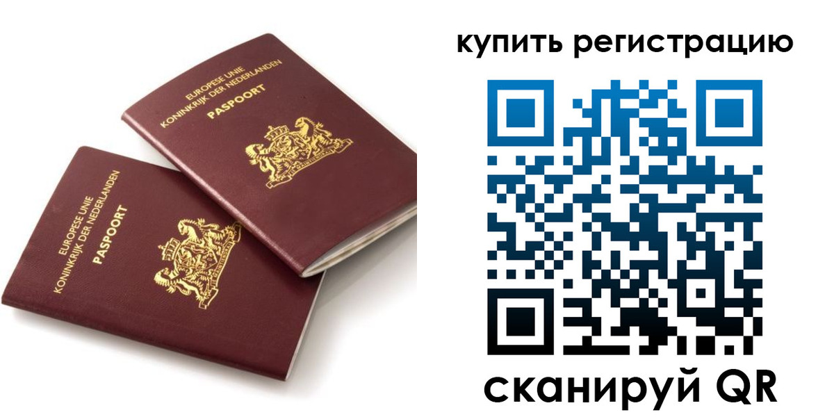 временная регистрация законно в Пушкино