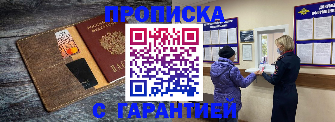 найти адрес прописки в Пушкино