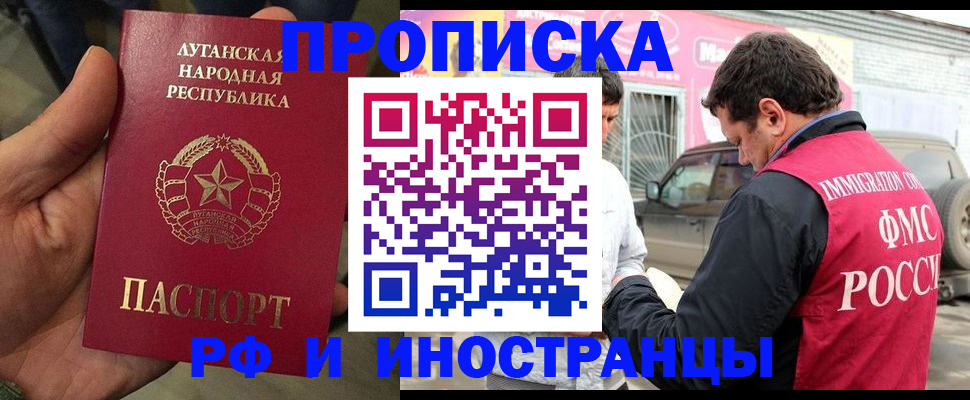 временная регистрация купить в Пушкино