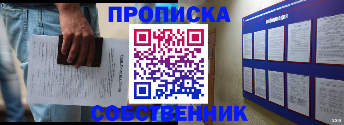 прописка паспорт в Пушкино