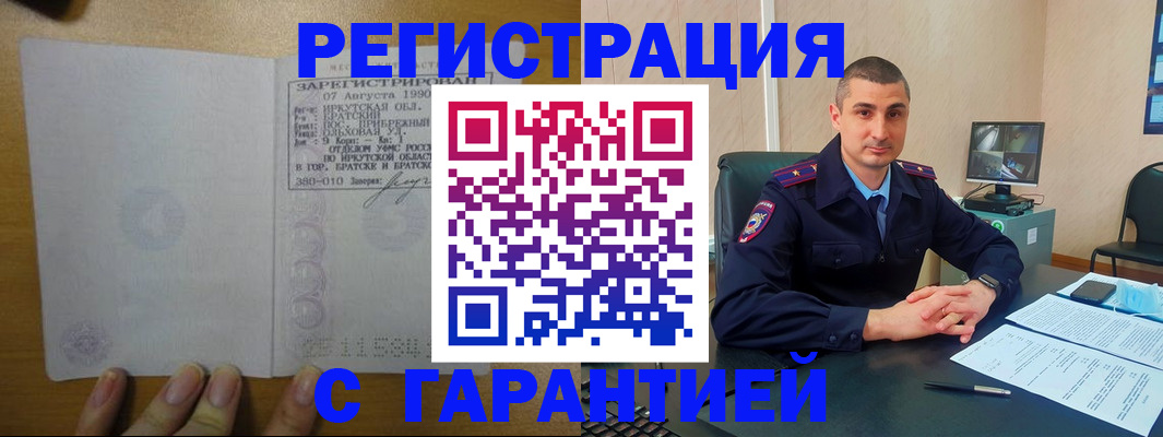 прописка штамп в Пушкино