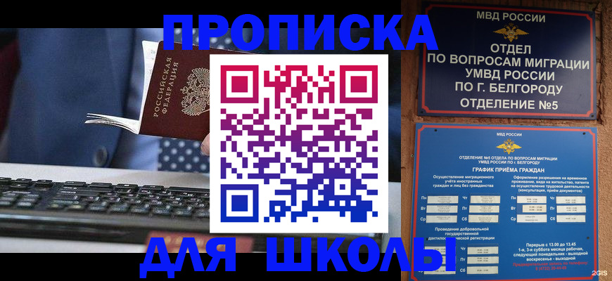 временная регистрация для всех в Пушкино