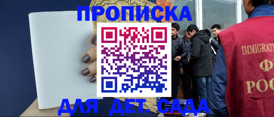 прописка для кредита в Пушкино