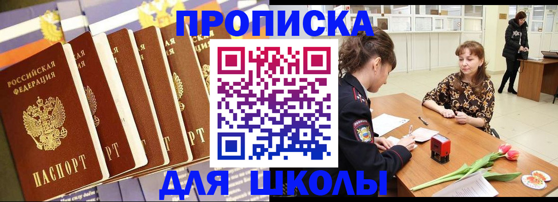 найти адрес прописки в Пушкино